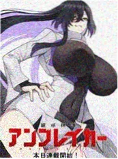进击的巨人 漫画海报